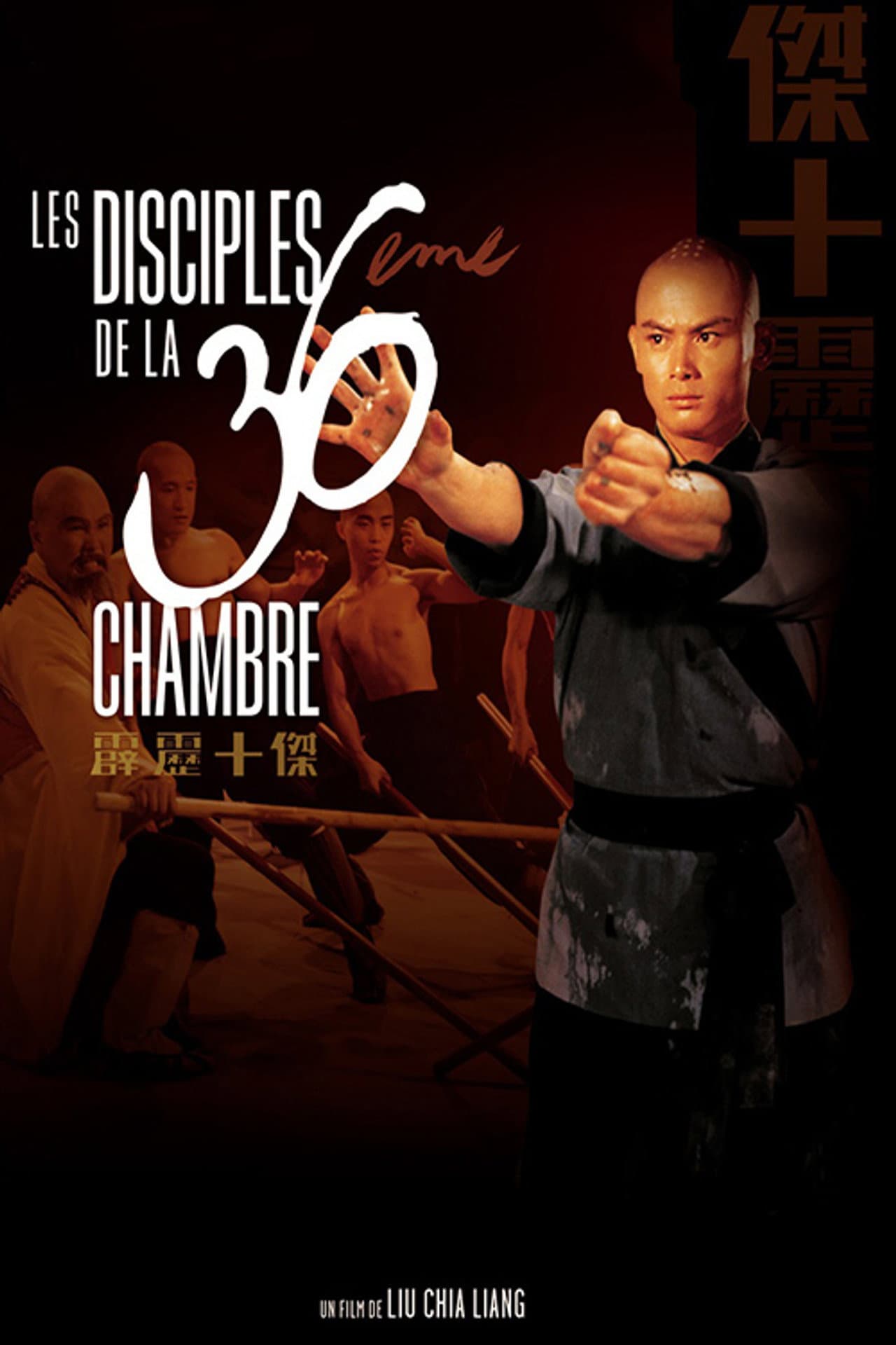 Disciples of the 36th Chamber